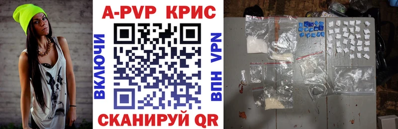 Alfa_PVP СК КРИС  mega рабочий сайт  Прокопьевск  где найти  