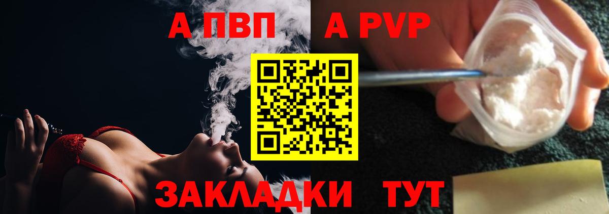 цены   A PVP Соль  Альфа ПВП СК  Вход с VPN  Прокопьевск 