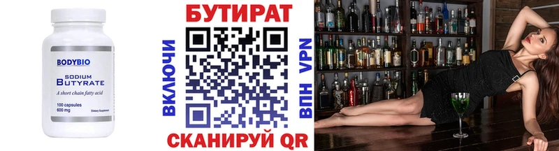 мориарти состав  ссылка на мегу как войти  Прокопьевск  Бутират жидкий экстази 