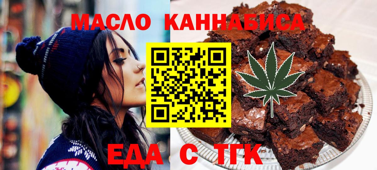 Canna-Cookies марихуана Прокопьевск