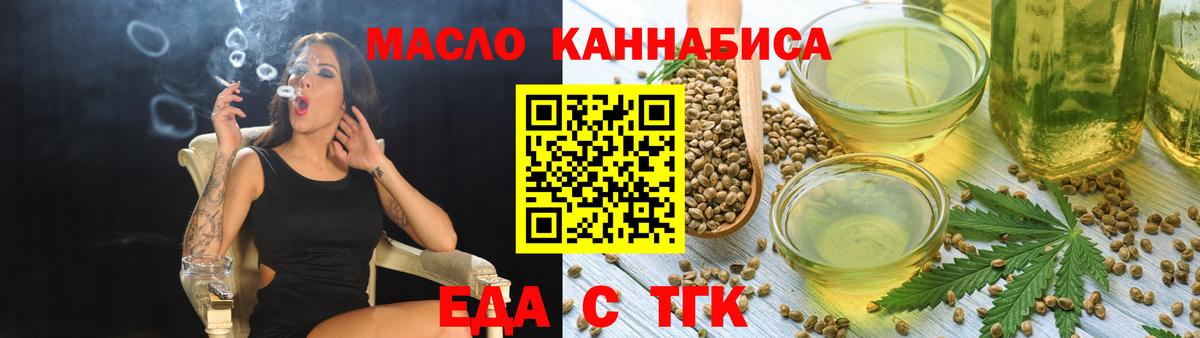 Прокопьевск  Печенье с ТГК конопля  Вход с VPN 