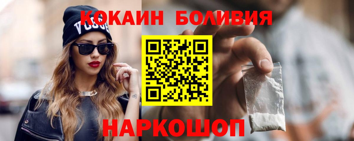 Кокаин Columbia Прокопьевск