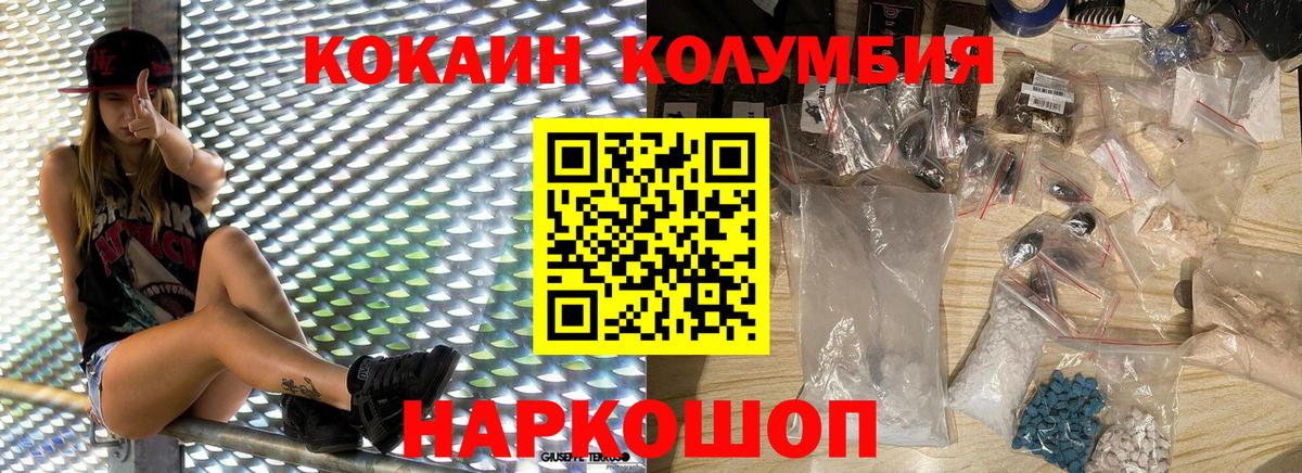 КОКАИН  Cocaine Боливия  Прокопьевск  Вход с VPN  Кокаин Перу 