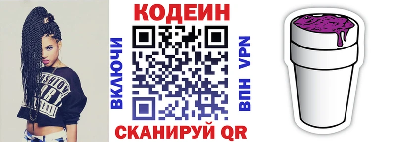 как найти   Прокопьевск  блэк спрут вход  Codein Purple Drank 