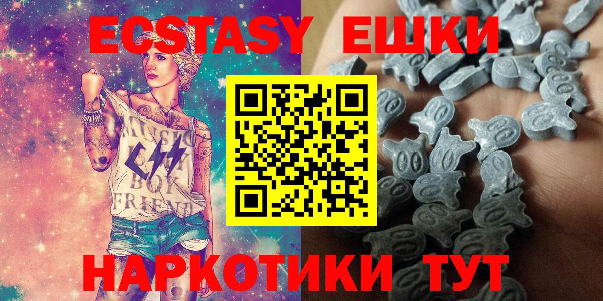 Прокопьевск  Экстази 280мг  Ecstasy MDMA  ЭКСТАЗИ  Вход с VPN 
