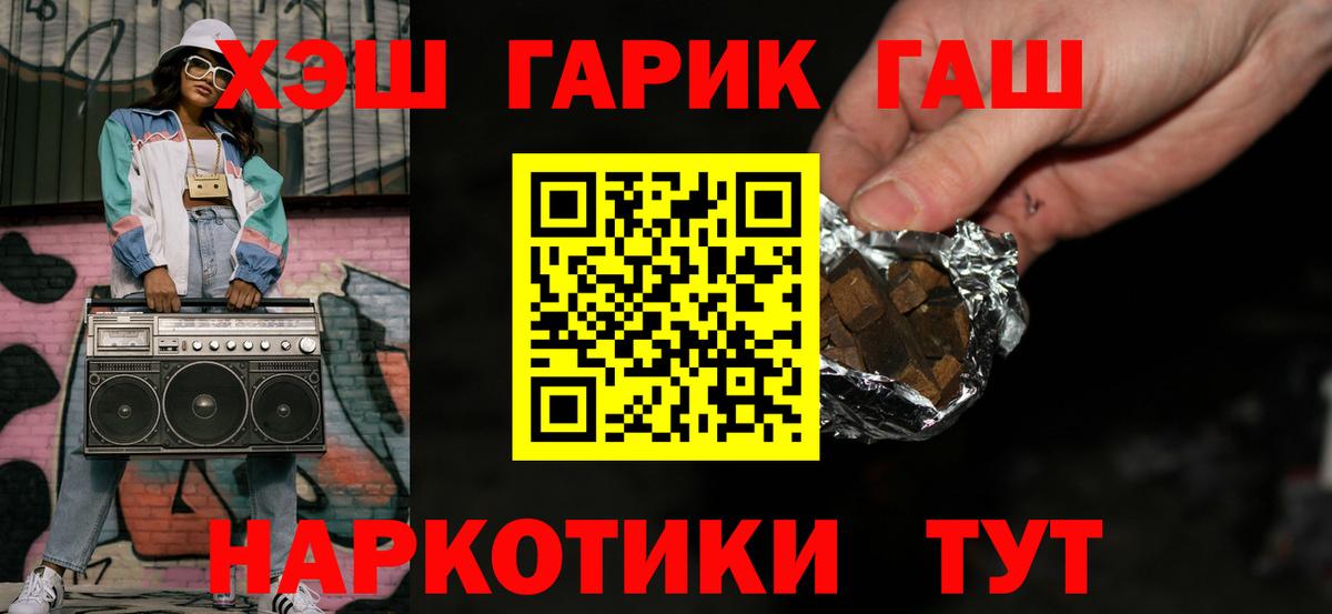 ГАШИШ гашик  ГАШ  Прокопьевск  ГАШИШ гарик  Вход с VPN 