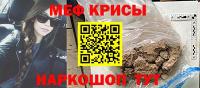 мяу мяу мука Новодвинск