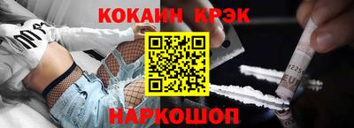 метамфетамин Новокубанск