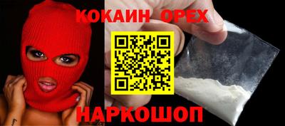 метамфетамин Новокубанск