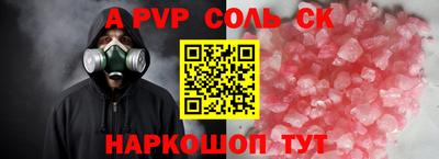 ALPHA-PVP Новозыбков