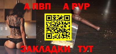 ALPHA-PVP Новозыбков