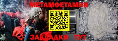 метамфетамин Новокубанск