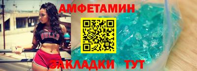 метамфетамин Новокубанск