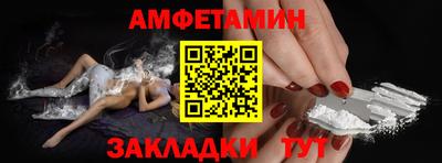 метамфетамин Новокубанск