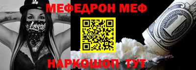мяу мяу мука Новодвинск