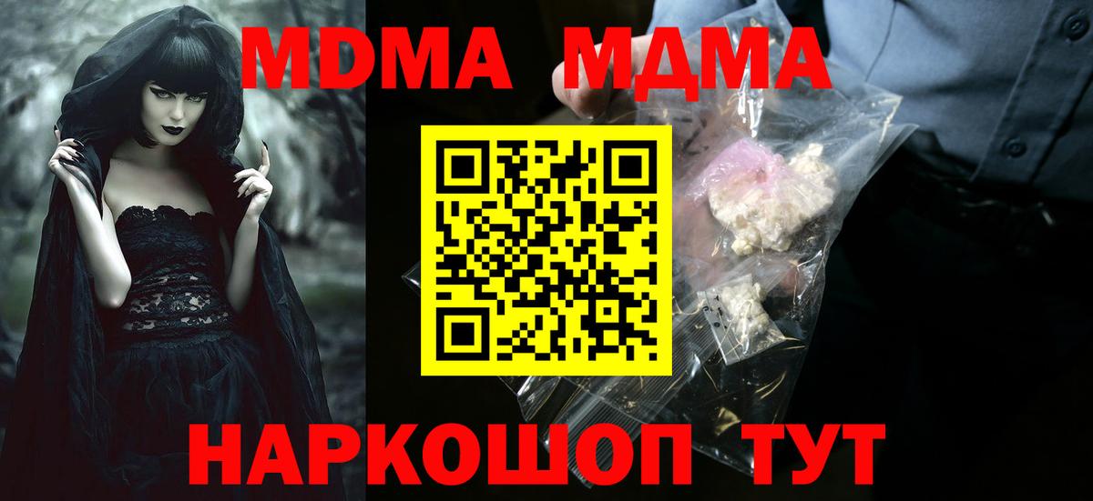 Прокопьевск  MDMA молли  MDMA crystal  МДМА  Вход с VPN 