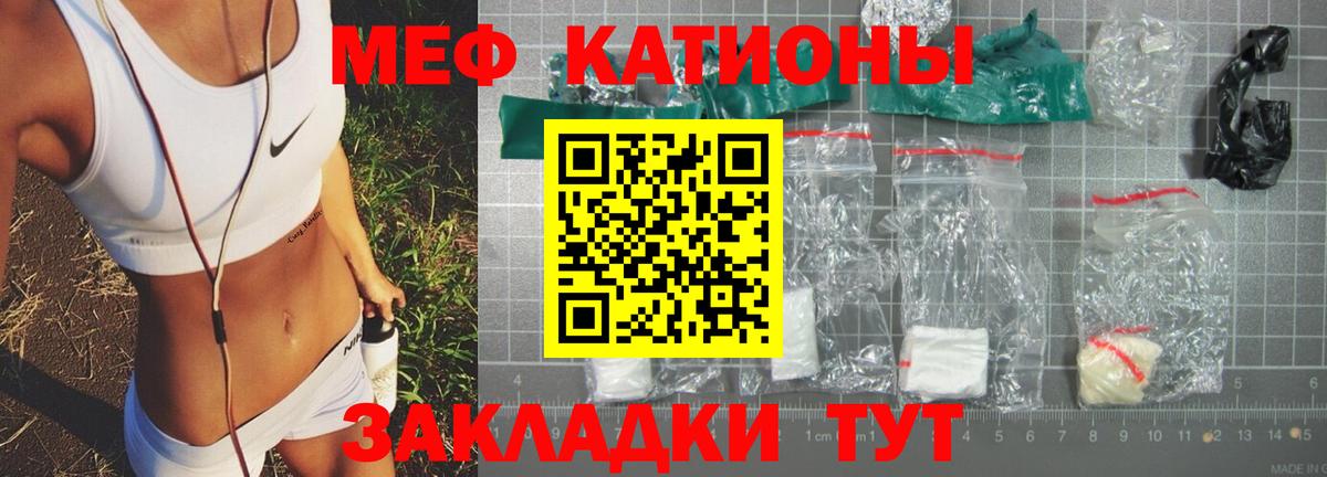 Меф мяу мяу мука Прокопьевск
