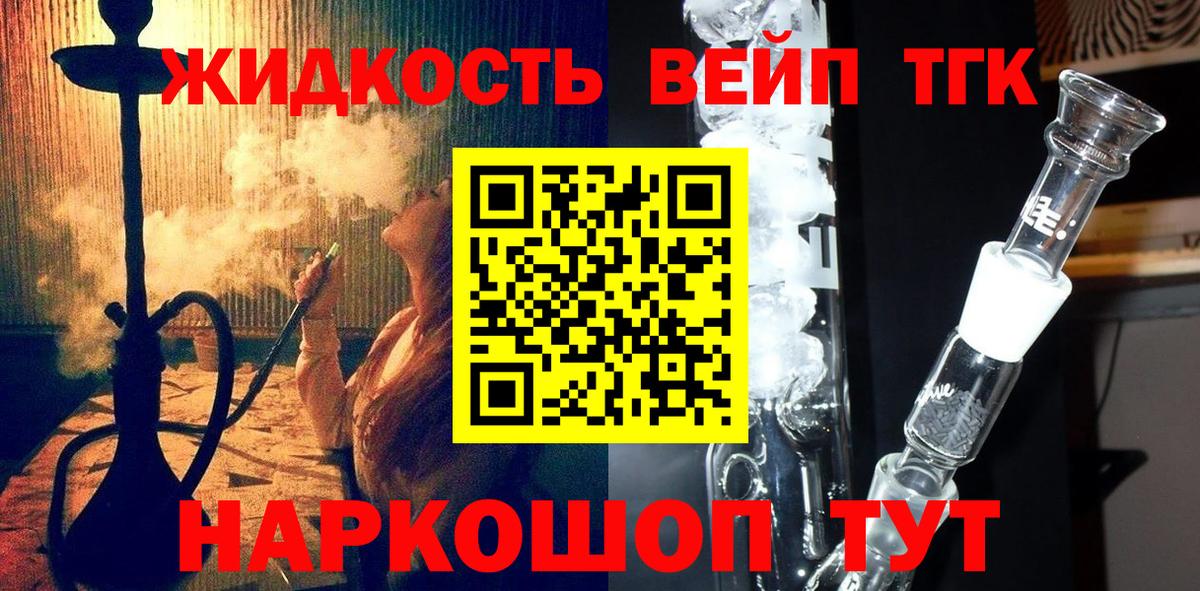 Прокопьевск  МЕГА зеркало  ТГК гашишное масло  Вход с VPN  ТГК Wax 